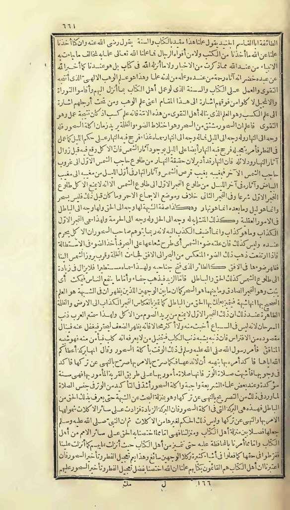 futmak.com - Page 661 - from part One of the first Boulaq edition